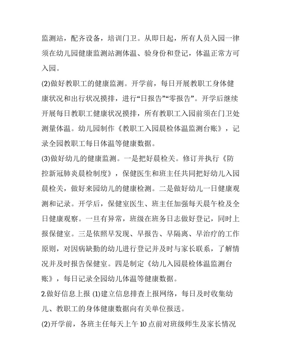 肺炎患者入院评估范文通用 肺炎病人入院时应(三篇)_第3页