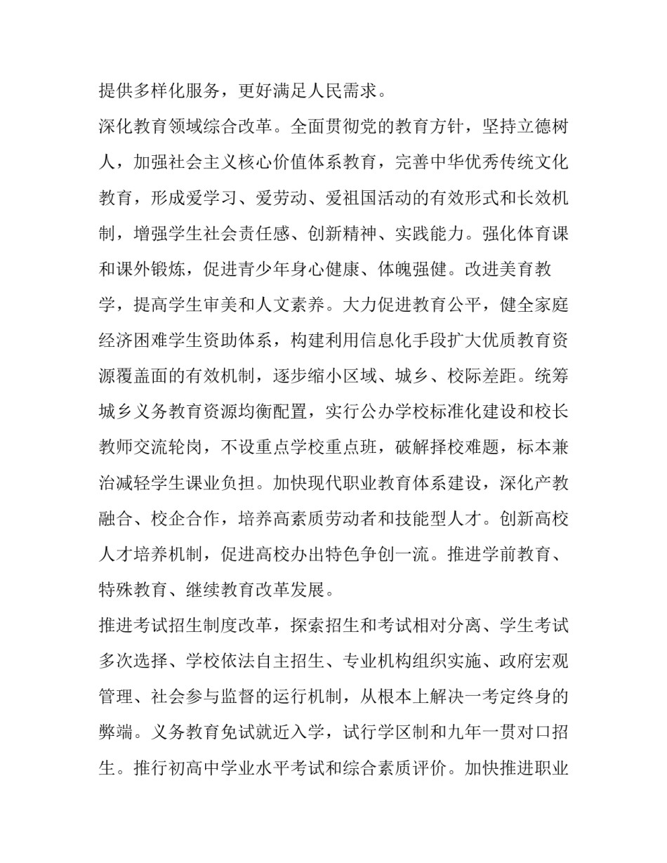 职工大心得体会和方法 职工教育心得体会(3篇)_第2页