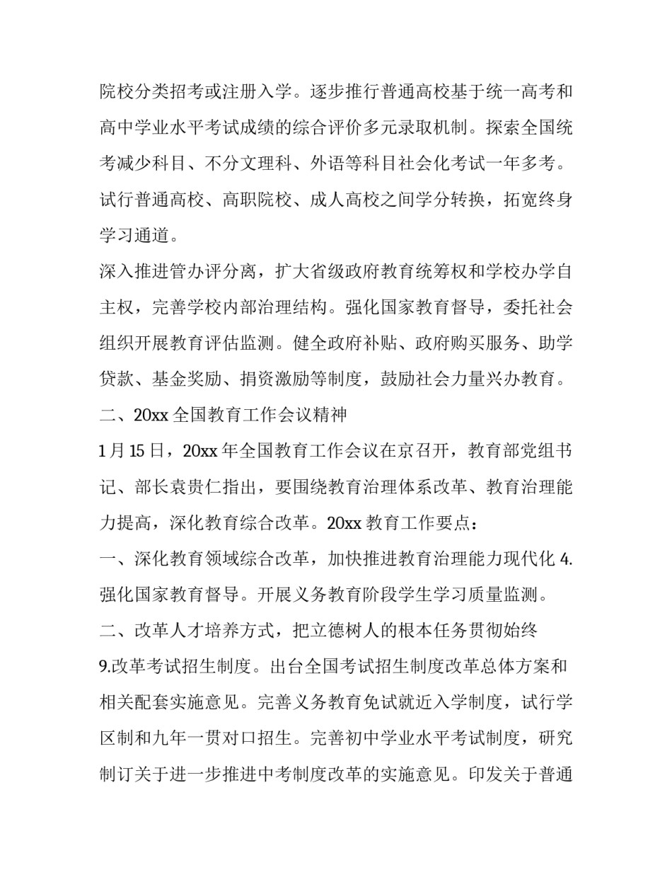 职工大心得体会和方法 职工教育心得体会(3篇)_第3页
