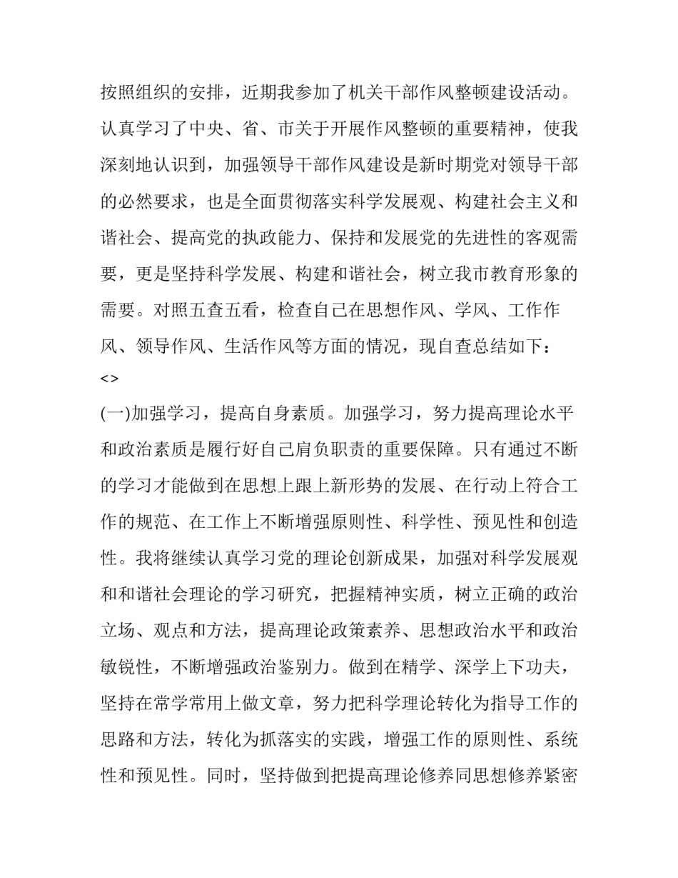 人民法院心得体会报告 参观人民法院心得体会(九篇)_第2页