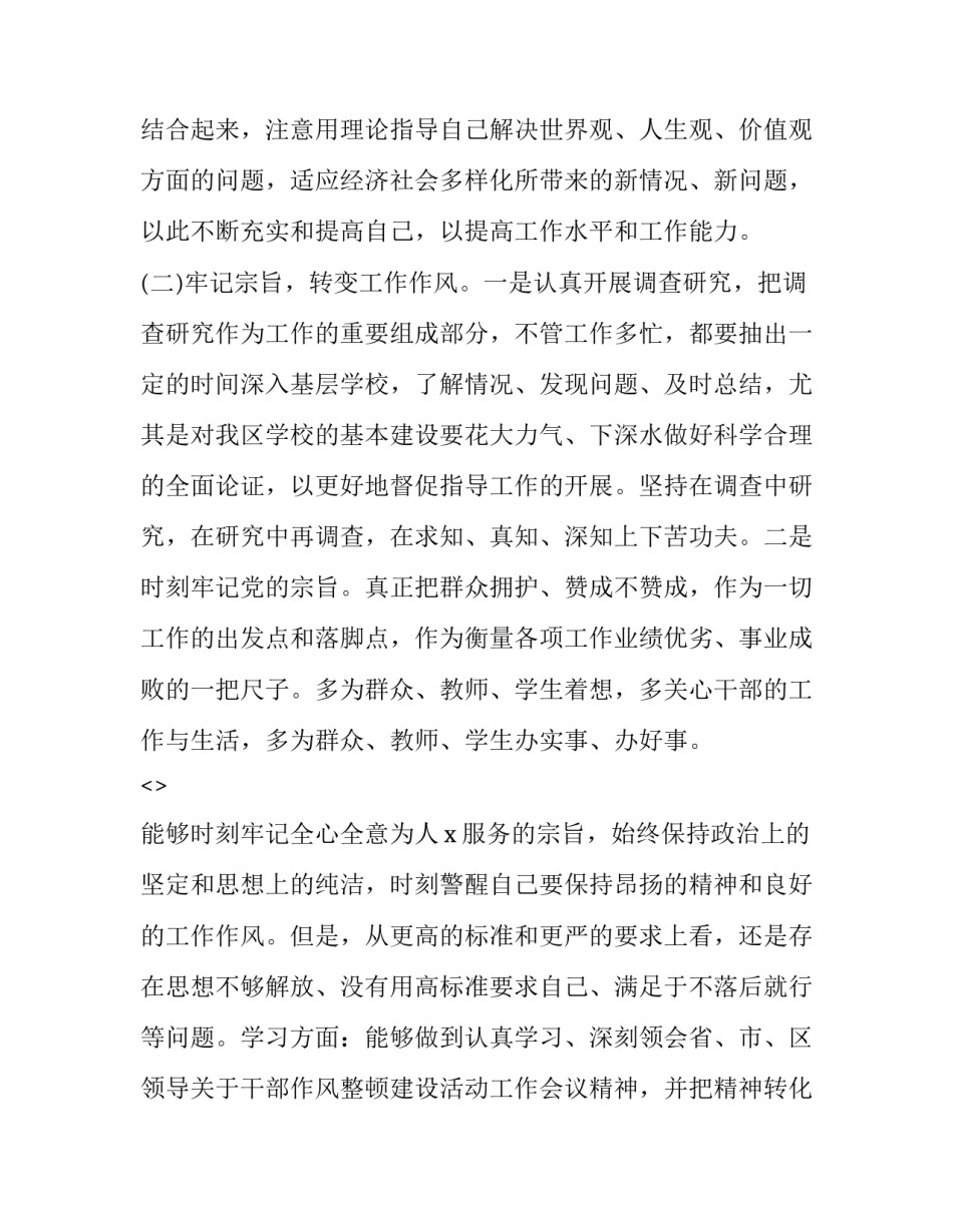 人民法院心得体会报告 参观人民法院心得体会(九篇)_第3页