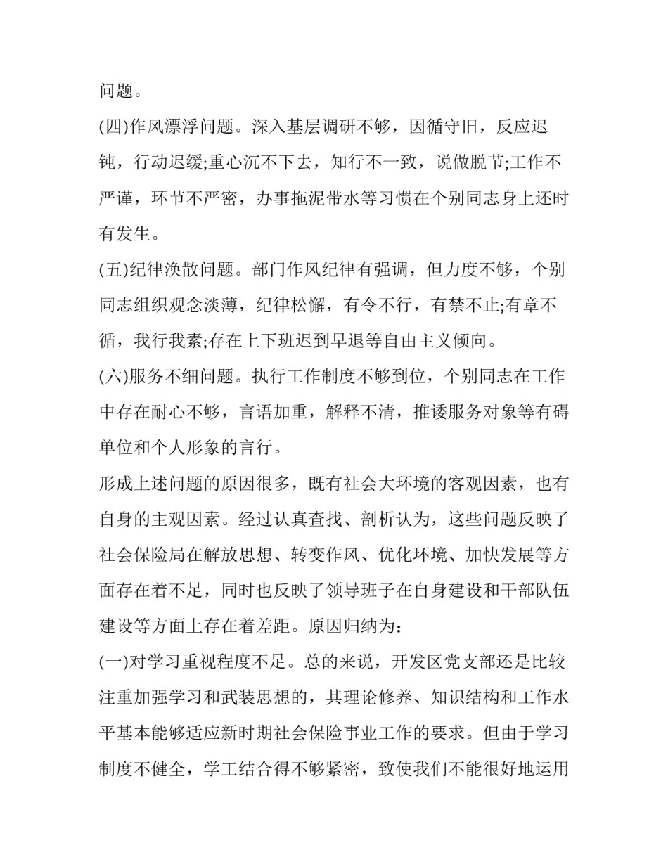 解放烟台的心得体会怎么写 烟台东炮台参观心得(四篇)_第2页