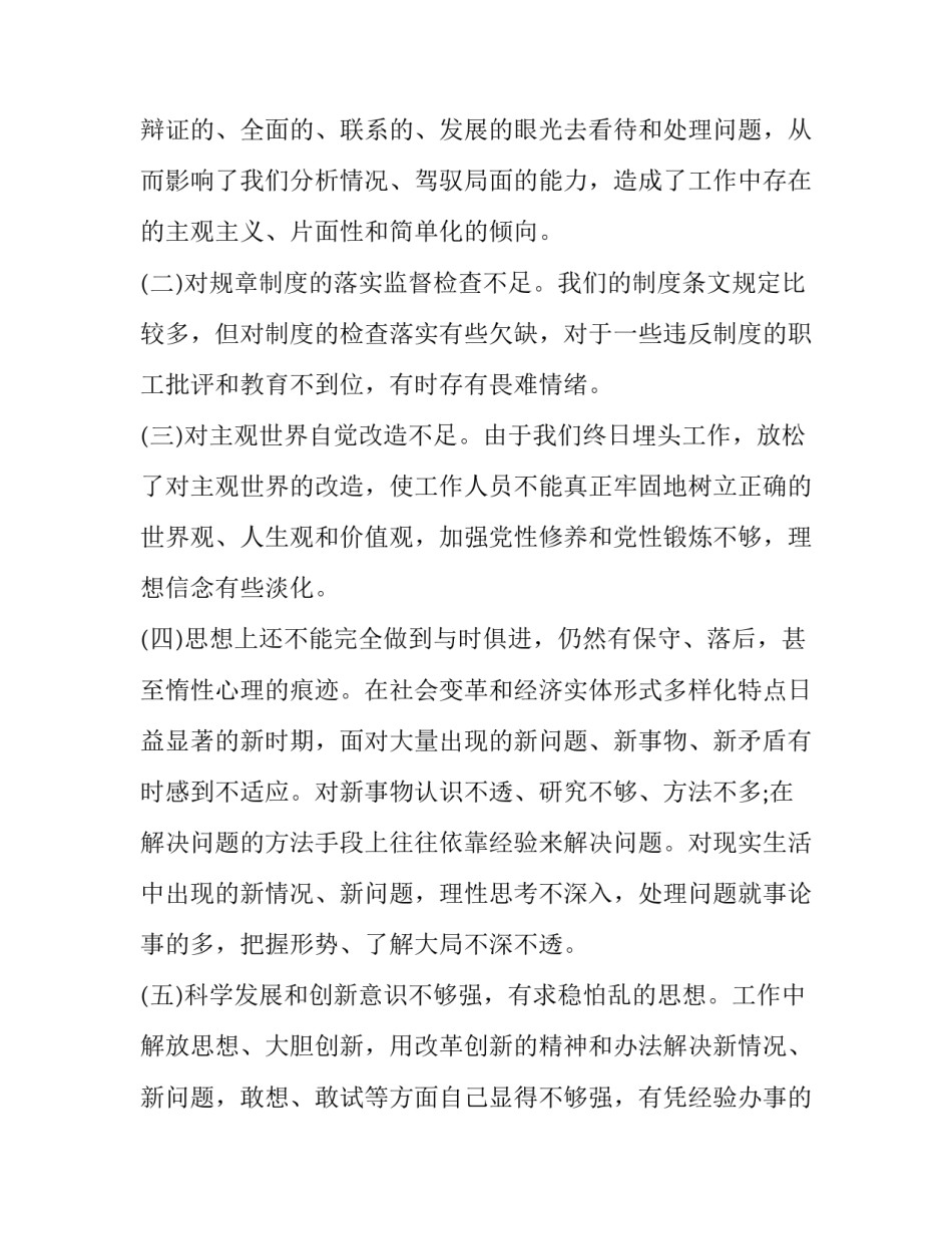 解放烟台的心得体会怎么写 烟台东炮台参观心得(四篇)_第3页