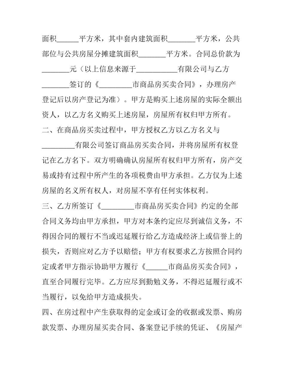 十四党代心得体会精选 党的十四大心得(四篇)_第2页