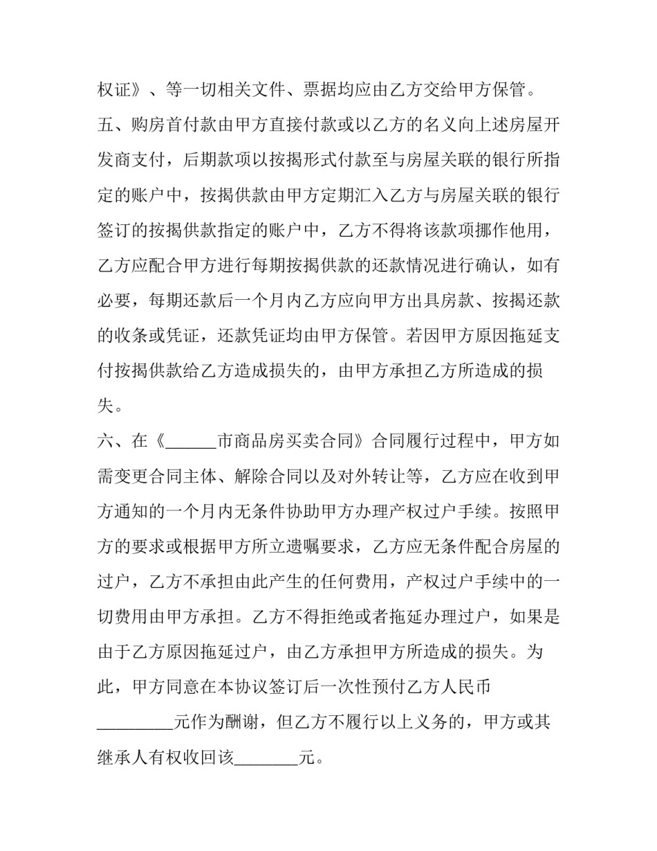 十四党代心得体会精选 党的十四大心得(四篇)_第3页