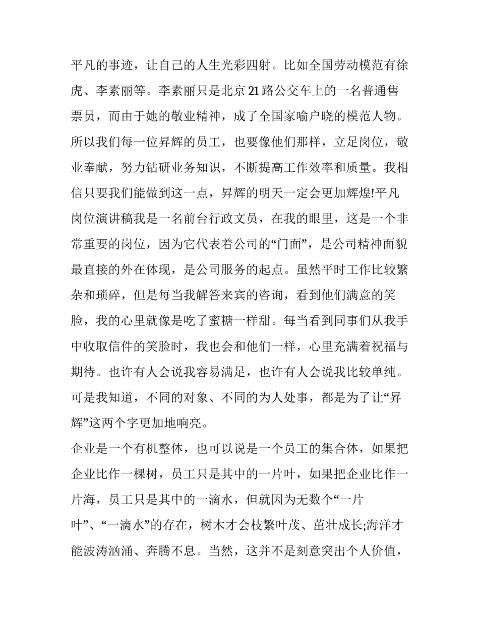 人生观价值观心得体会和感想 人生观和人生价值观总结(七篇)_第3页