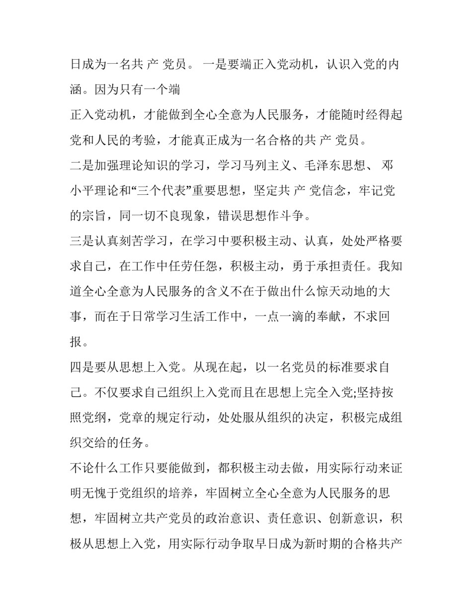 积极老龄观心得体会简短 积极老龄观心得体会简短一句话(二篇)_第3页