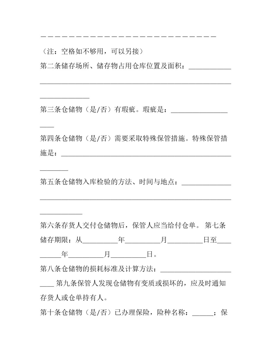示范队心得体会和感想 教导队心得体会800字(5篇)_第2页