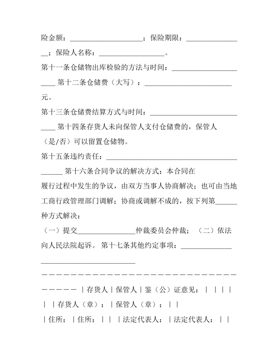 示范队心得体会和感想 教导队心得体会800字(5篇)_第3页