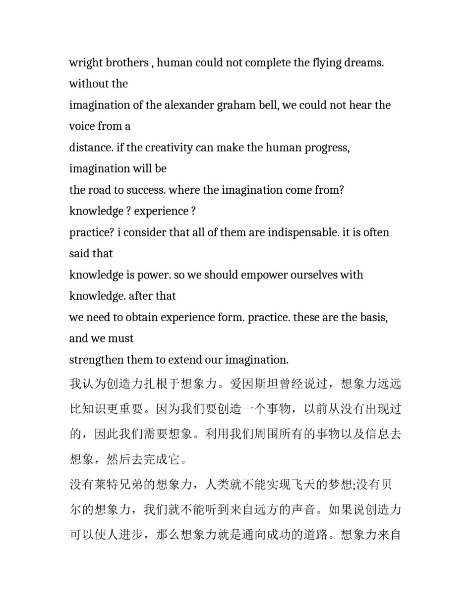 创新雇员管理办法心得体会 民办学校管理办法心得体会(三篇)_第3页