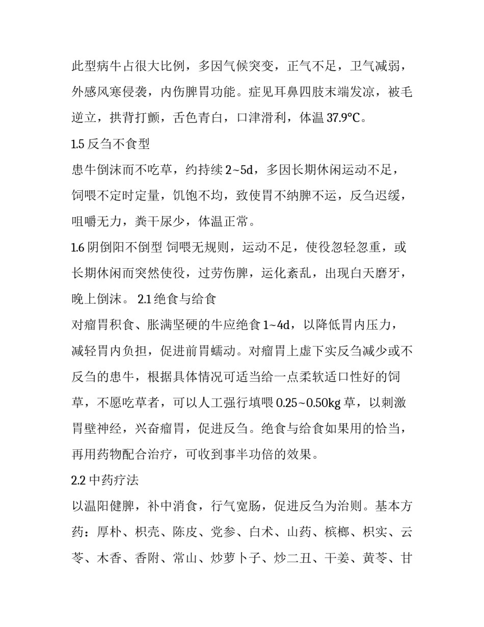 西医中心建设方案范文通用 西医中心建设方案范文通用版(五篇)_第3页