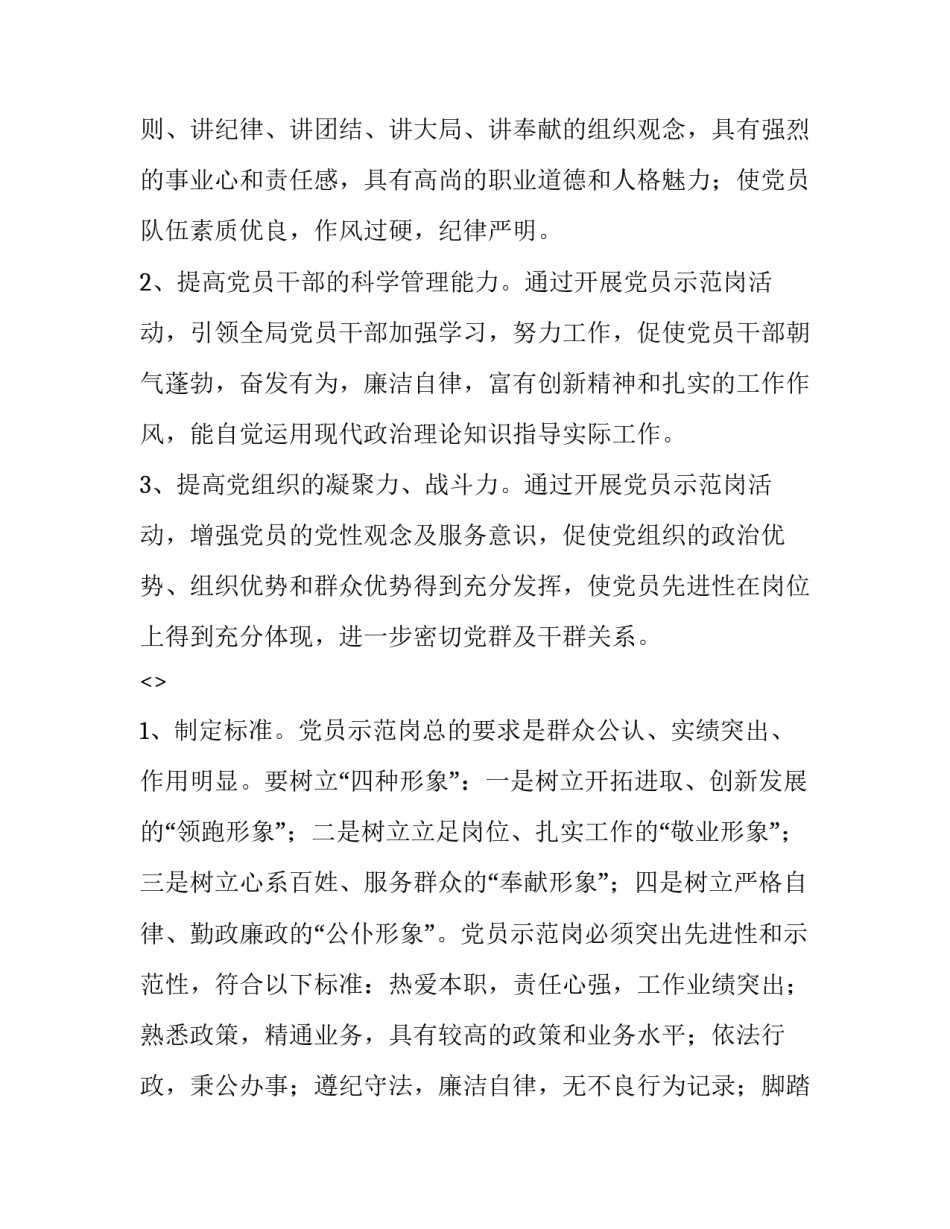 先锋岗心得体会精选 先锋事迹感受(五篇)_第2页