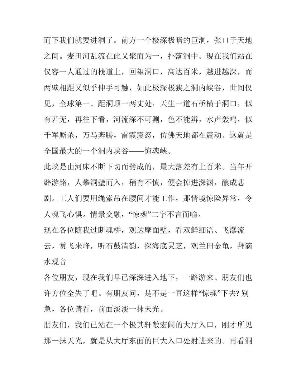 云南民族文化心得体会及感悟 去云南感受当地的民族风情(6篇)_第3页