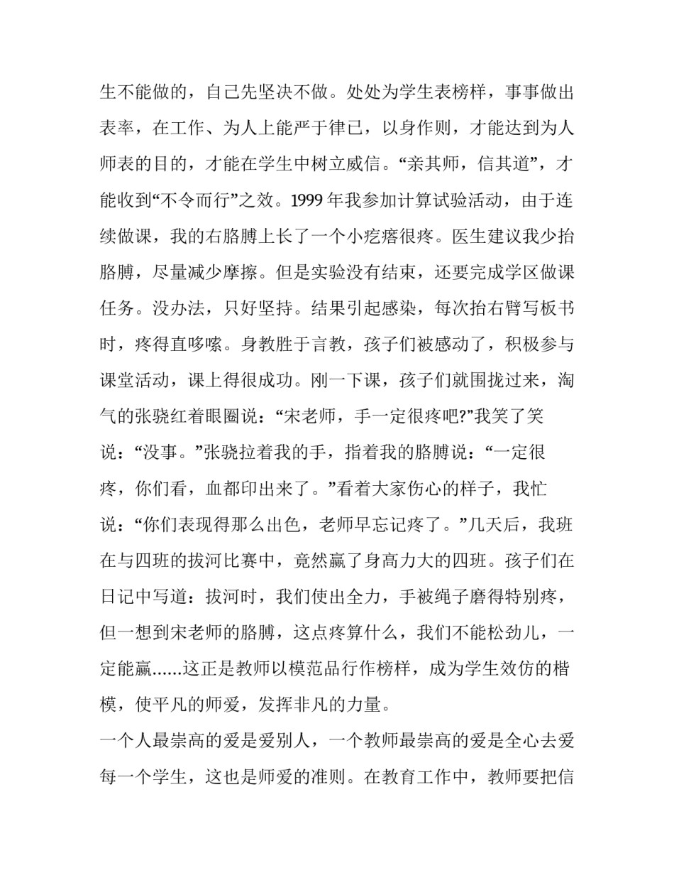 推荐绘制风管心得体会报告(四篇)_第3页