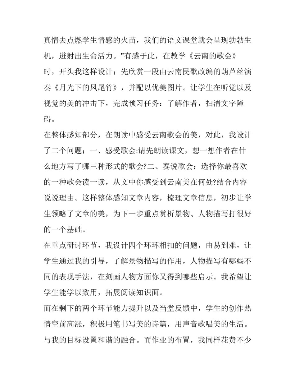 第二次军训心得体会和方法 第二次军训心得体会300字(七篇)_第2页
