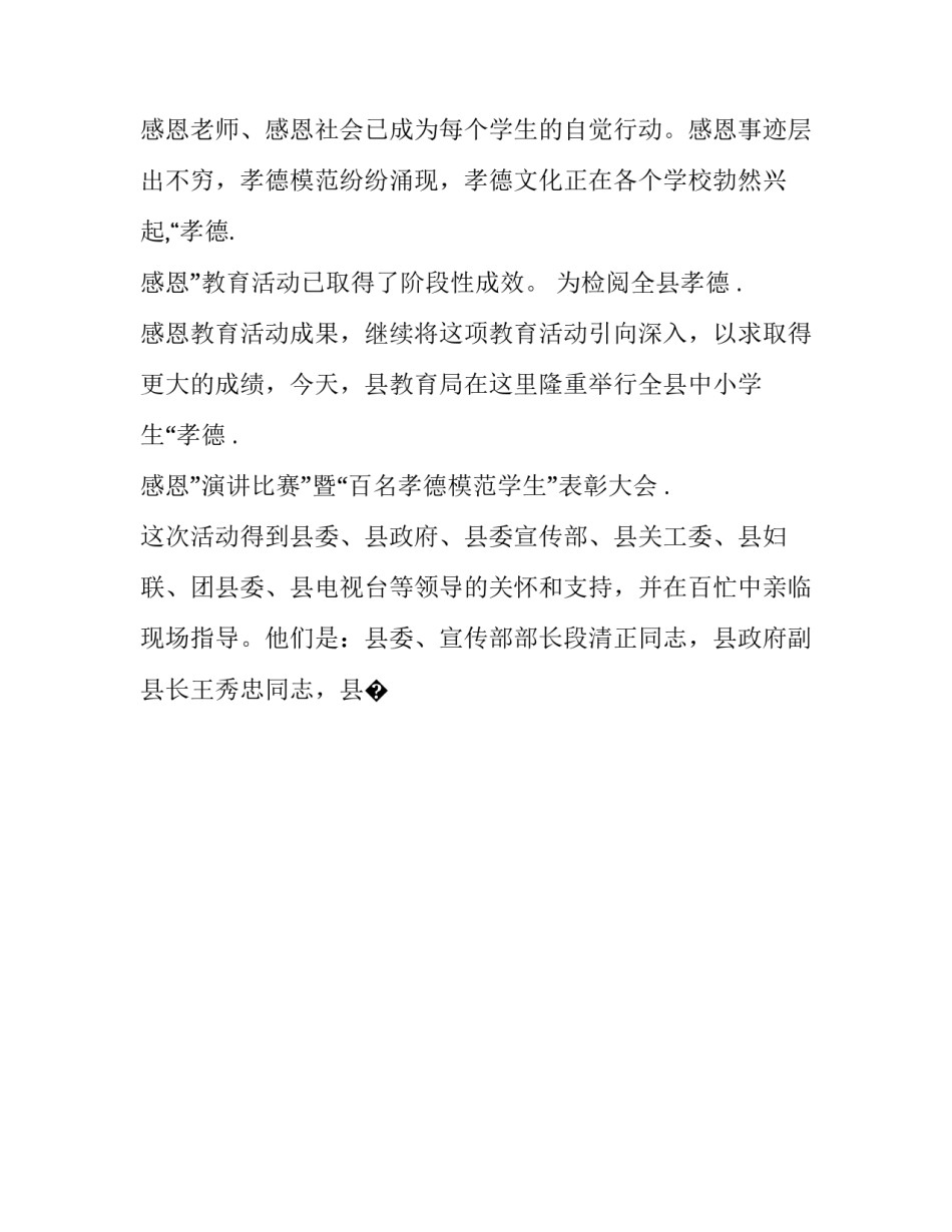 主持人心得体会总结 主持人心得体会总结范文(9篇)_第2页
