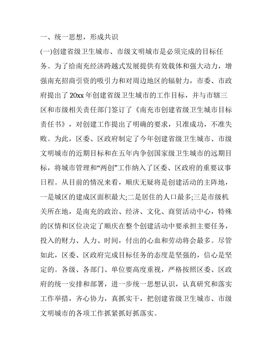 机关党的建设心得体会精选 国家机关党的建设心得体会(四篇)_第2页