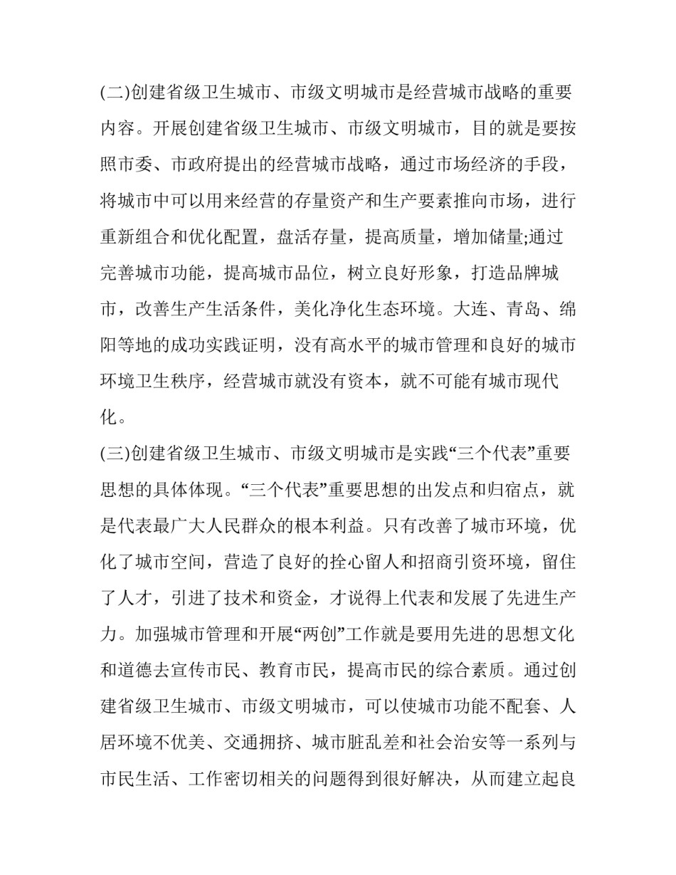 机关党的建设心得体会精选 国家机关党的建设心得体会(四篇)_第3页