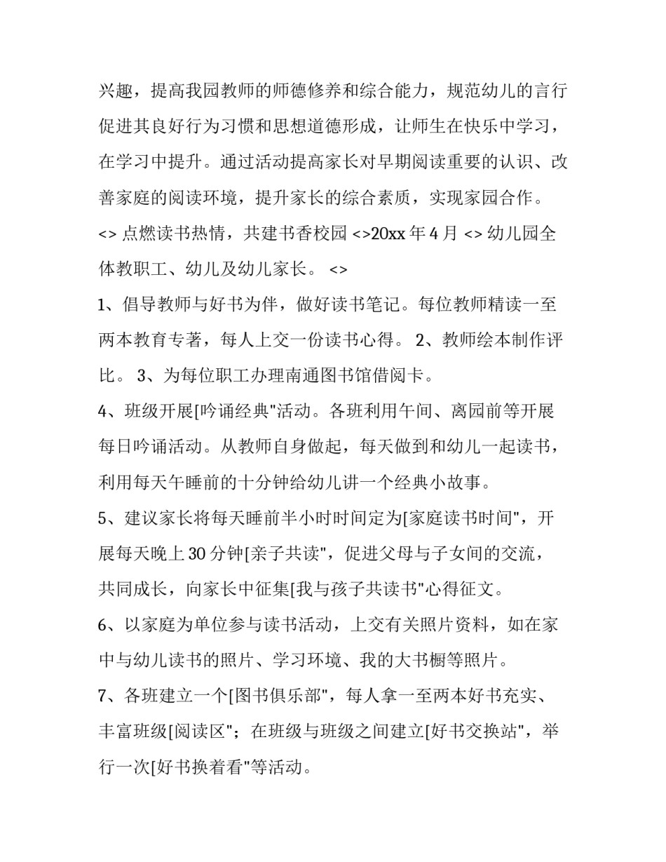 阅读训诫词心得体会简短 训诫的诗词(4篇)_第3页