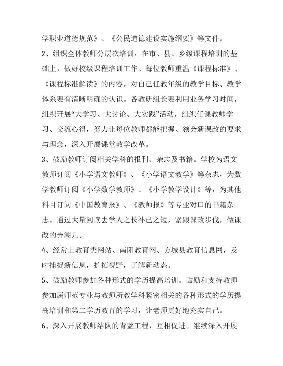 学习生活常识的心得体会 生活常识感悟(九篇)_第2页