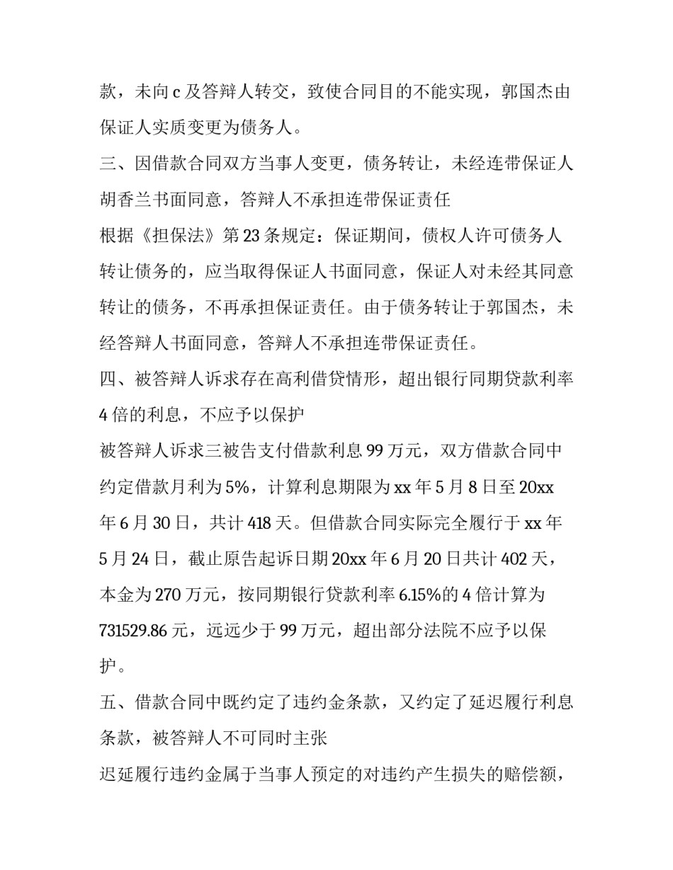 不再纠缠协议书如何写 保证书互不纠缠怎么写(九篇)_第2页