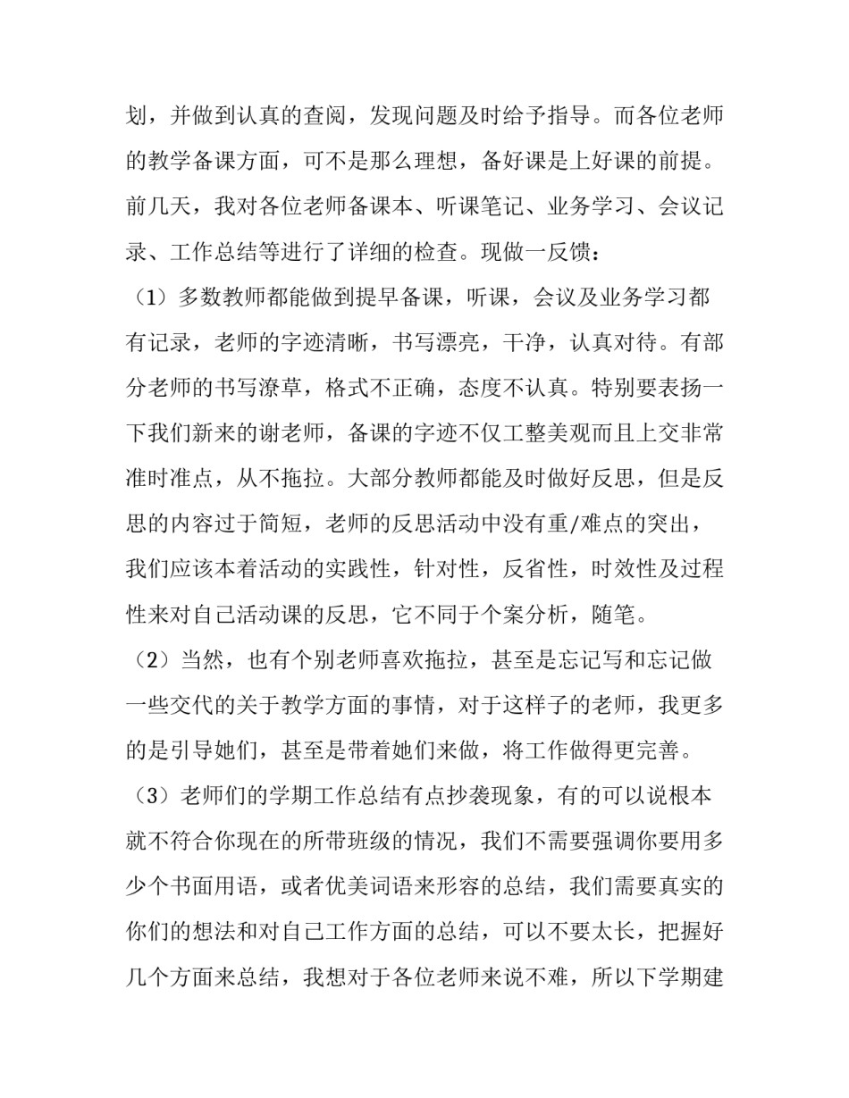 手写保教费减免申请书简短 免学费手写申请书范文(5篇)_第3页