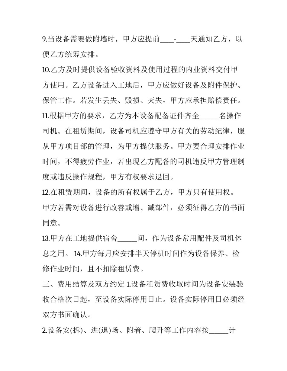 开关维修心得体会和感想 开关检修实训心得体会(8篇)_第3页
