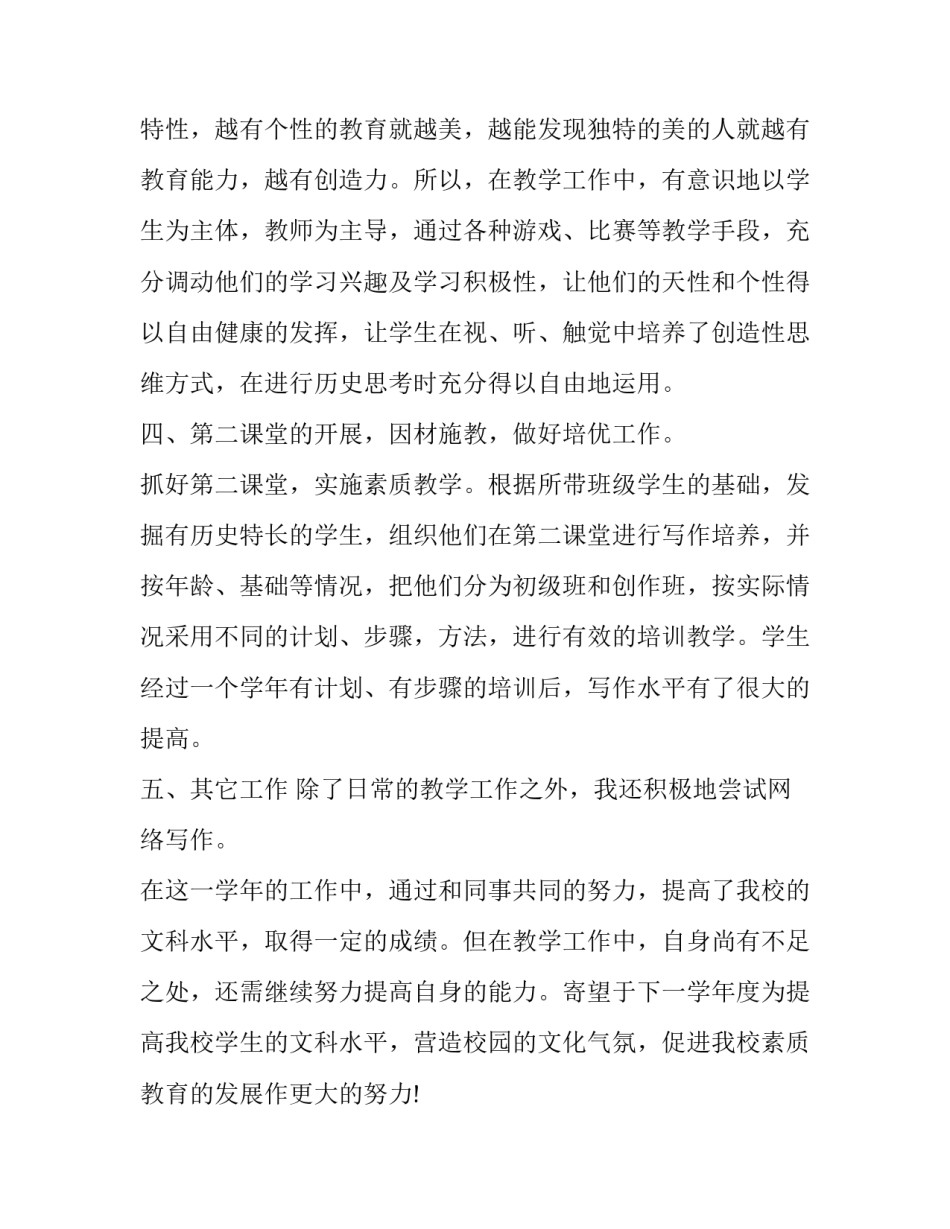 历史文化保护心得体会 历史文化保护心得体会怎么写(八篇)_第3页