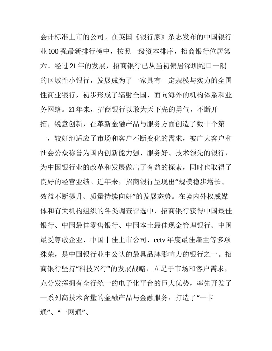 手机银行协议书如何写 买手机协议书怎么写(三篇)_第2页