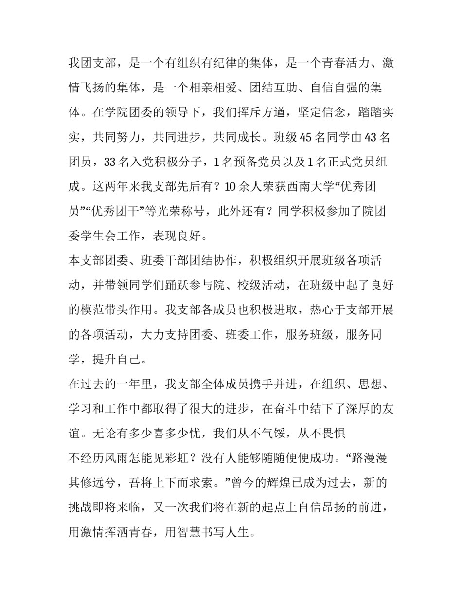 红旗保值协议书通用 红旗的保值计划书(3篇)_第2页