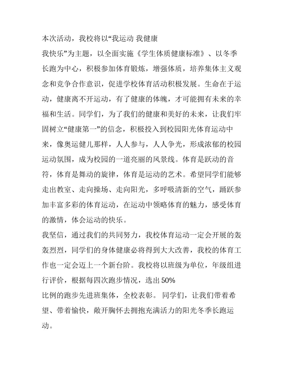 健康上网安全用网心得体会范文 怎样做到安全上网,健康上网(8篇)_第2页