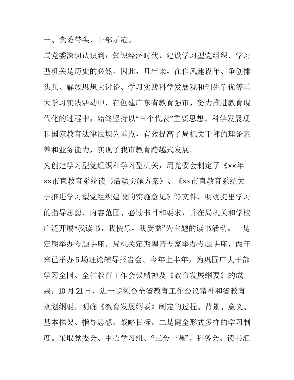 全民守法法治建设心得体会和方法 全面推进科学立法、严格执法、公正司法、全民守法心得(九篇)_第3页