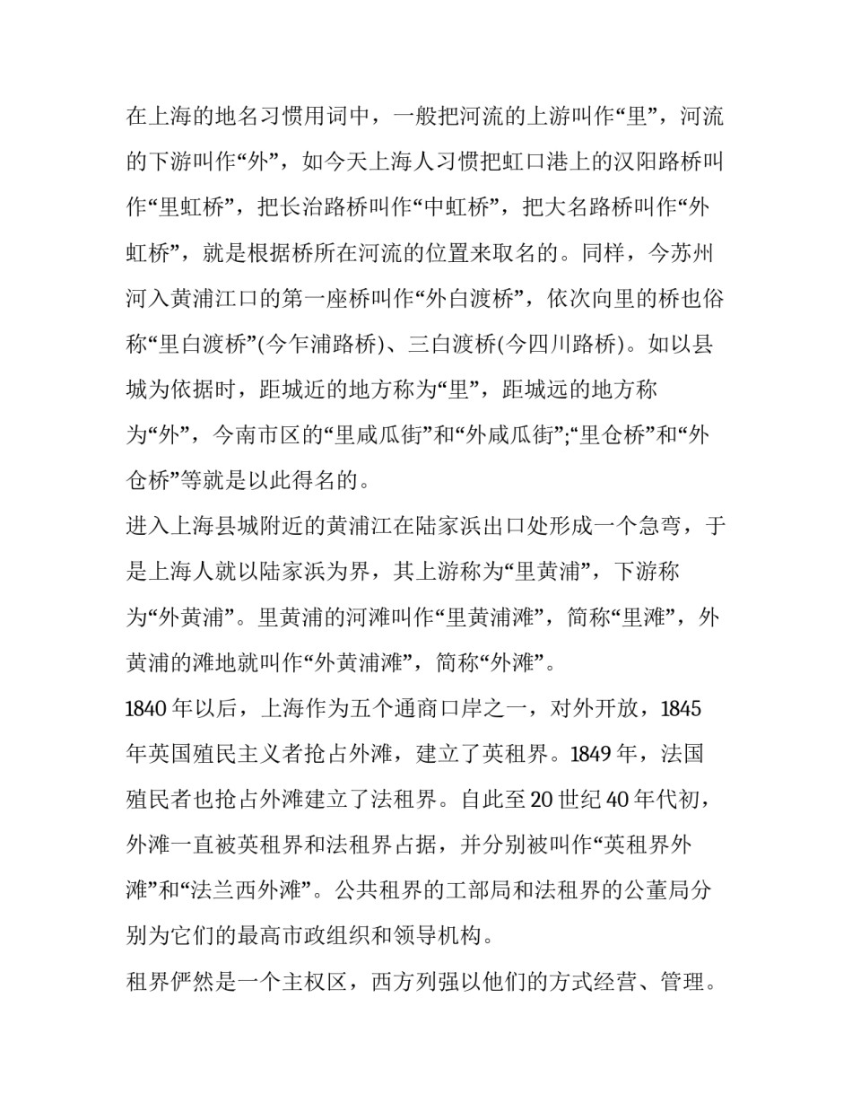 上海恶劣袭警事件心得体会总结 袭警的案例(7篇)_第3页