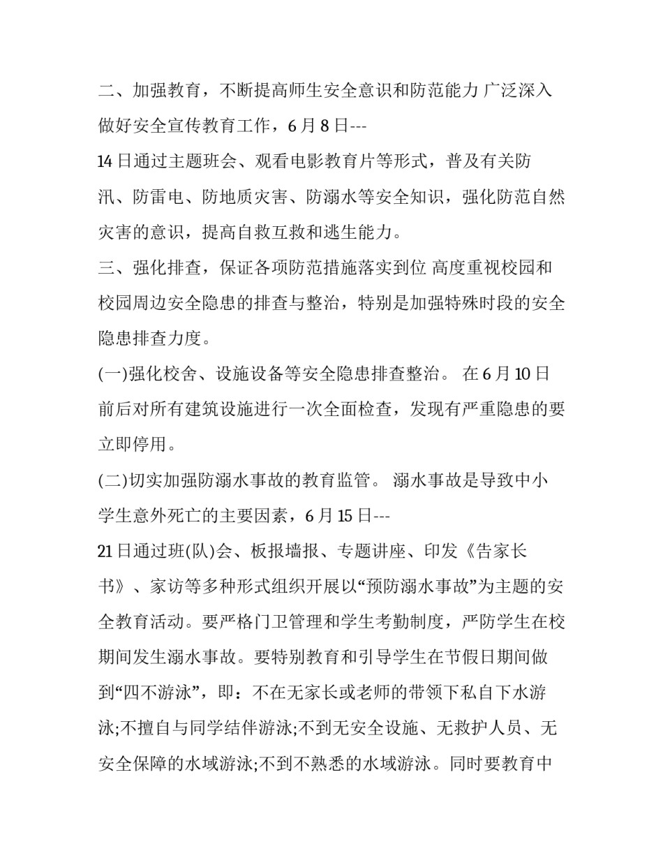 校园远离毒品心得体会如何写 校园远离毒品心得体会如何写标题(四篇)_第3页