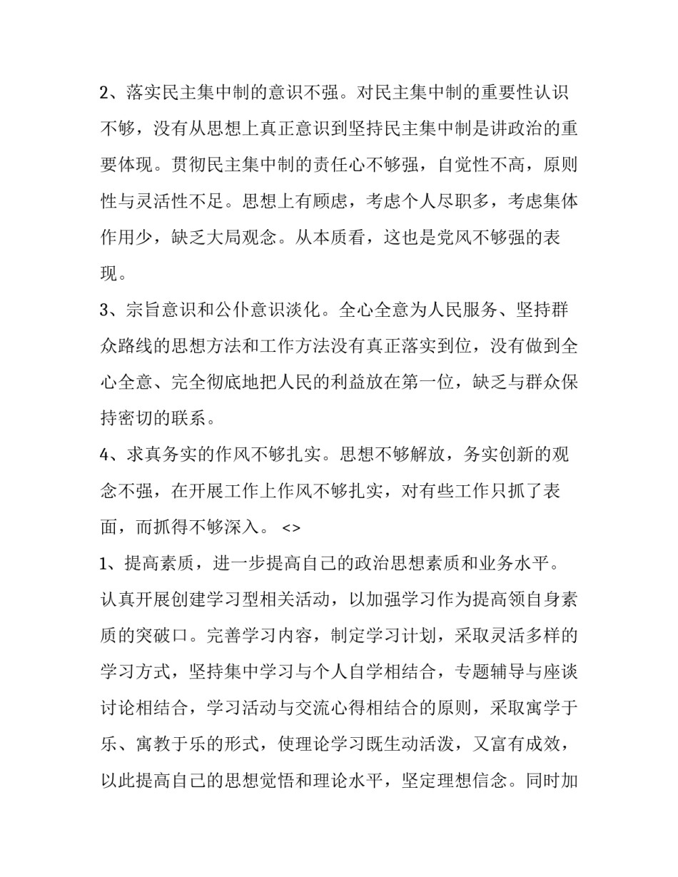解放海南心得体会及收获 解放海南心得体会及收获作文(5篇)_第2页