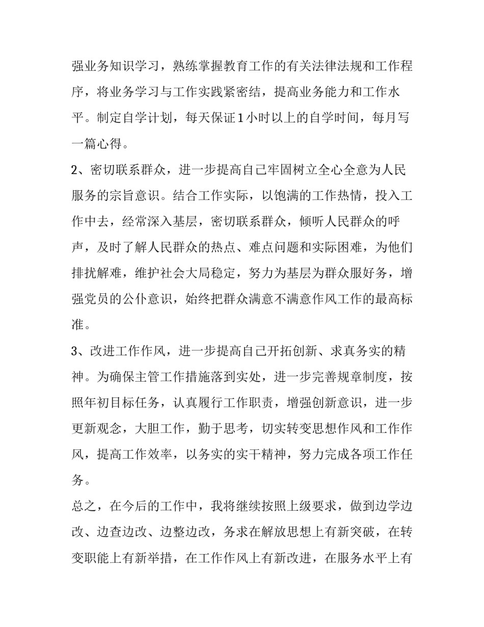 解放海南心得体会及收获 解放海南心得体会及收获作文(5篇)_第3页