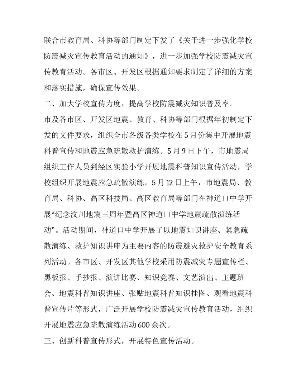 国防园心得体会总结 军训国防基地心得体会800(5篇)_第3页