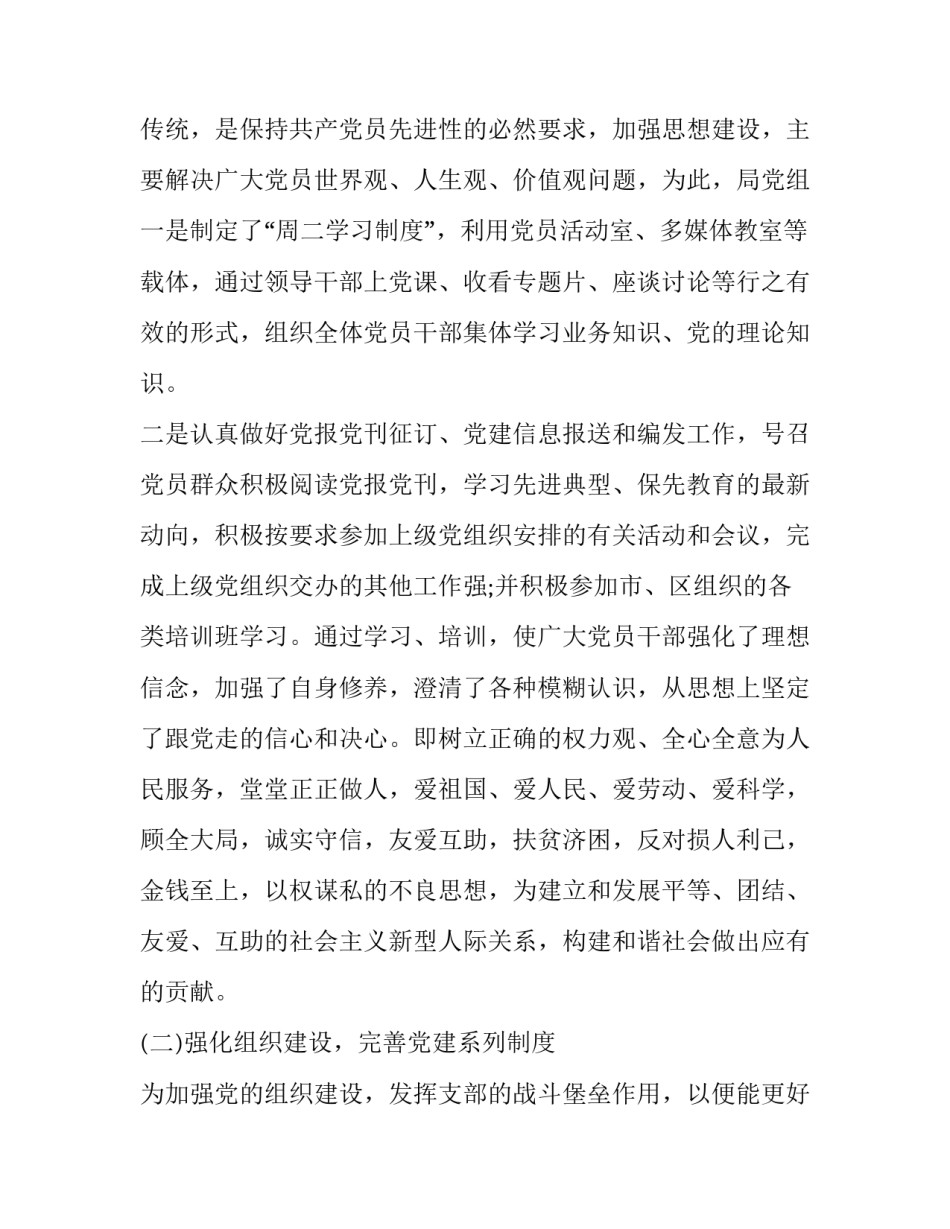 基层人才匮乏申论范文 基层育人才,人才强基层申论(二篇)_第2页