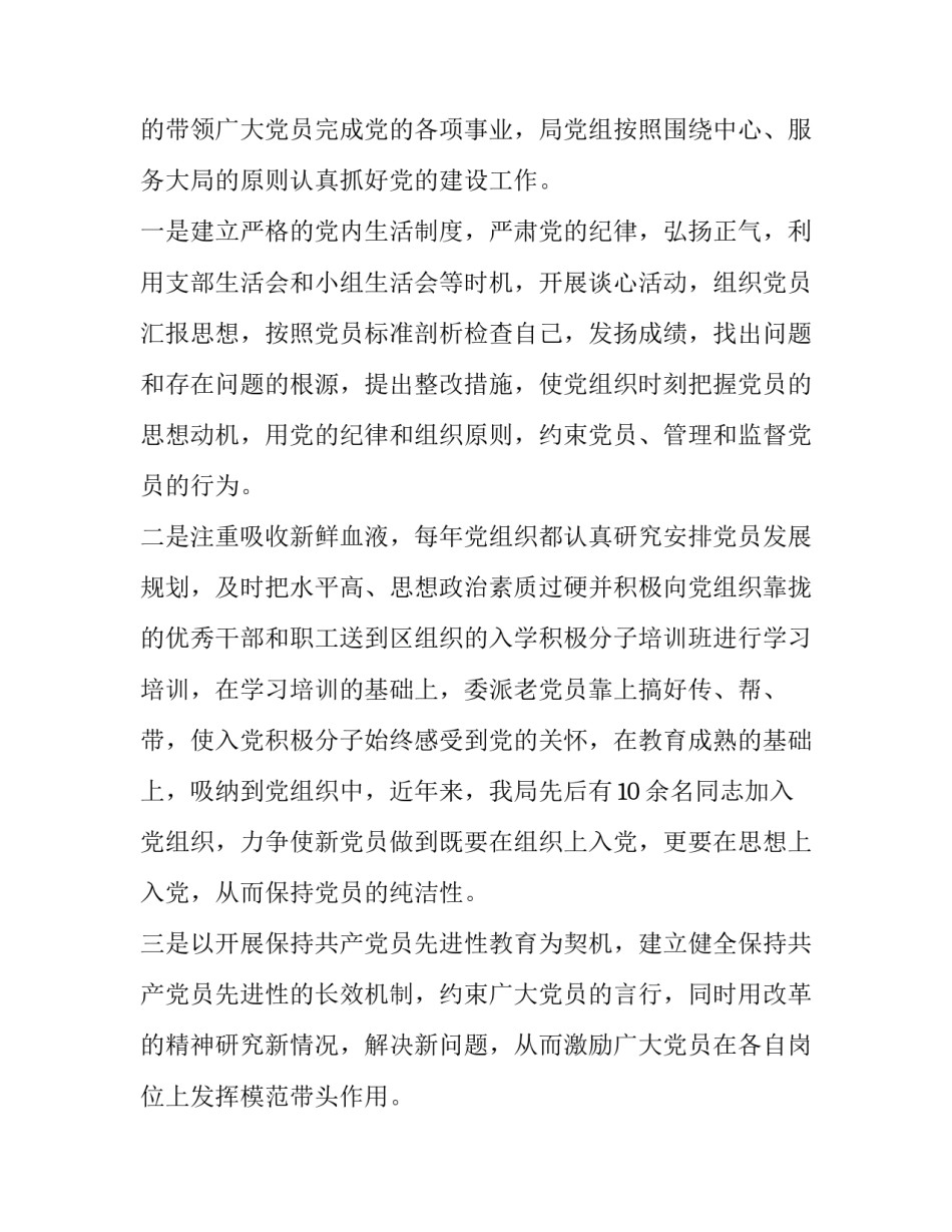 基层人才匮乏申论范文 基层育人才,人才强基层申论(二篇)_第3页
