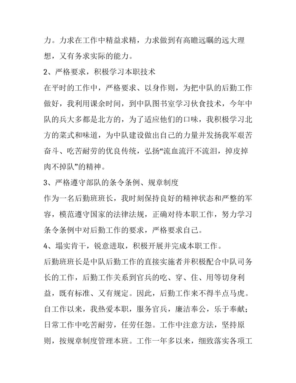 部队手机保密纪律心得体会范本 手机使用保密管理规定心得体会(4篇)_第2页