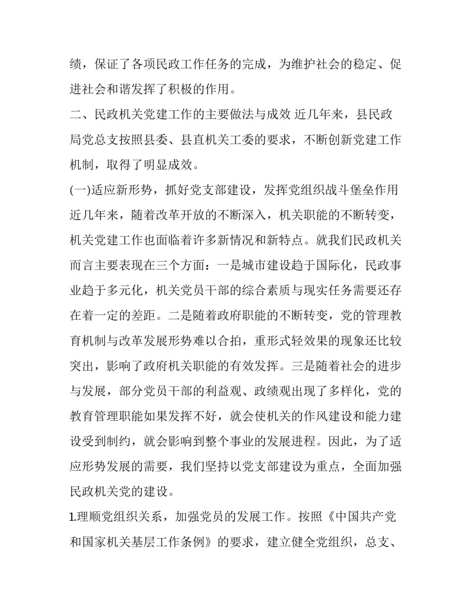 基层主治医师晋升申请书范本 基层主治医师晋升申请书范本下载(二篇)_第2页