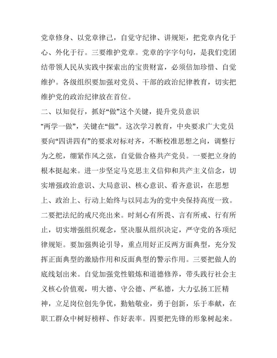 树立高尚审美观心得体会精选 高尚的审美观(6篇)_第2页