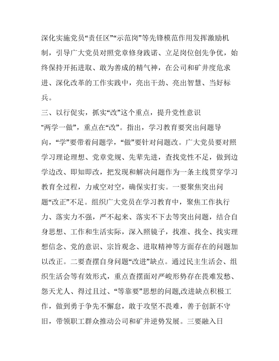 树立高尚审美观心得体会精选 高尚的审美观(6篇)_第3页
