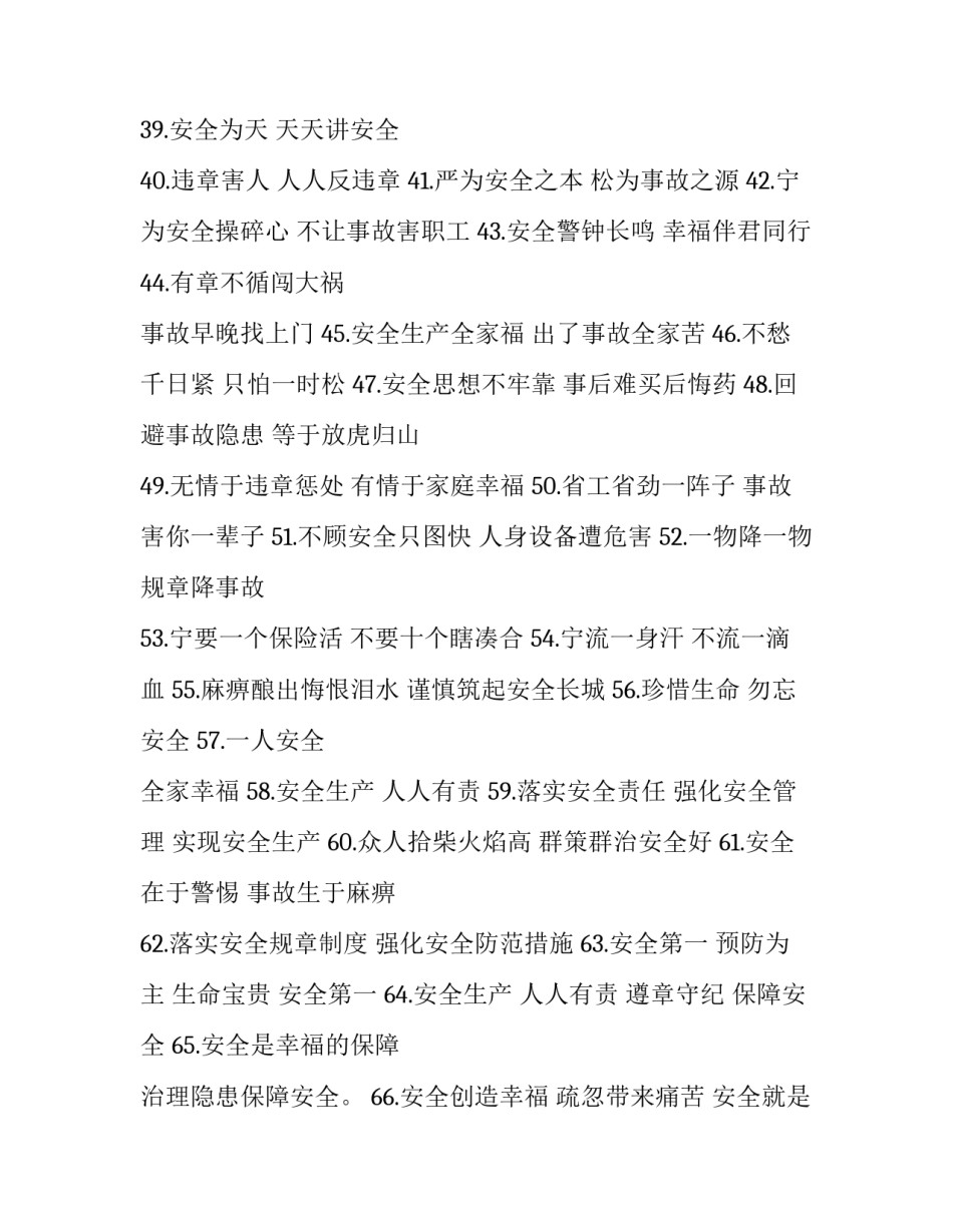 宣传充电宝的范文如何写 充电宝产品介绍文案范文(7篇)_第3页