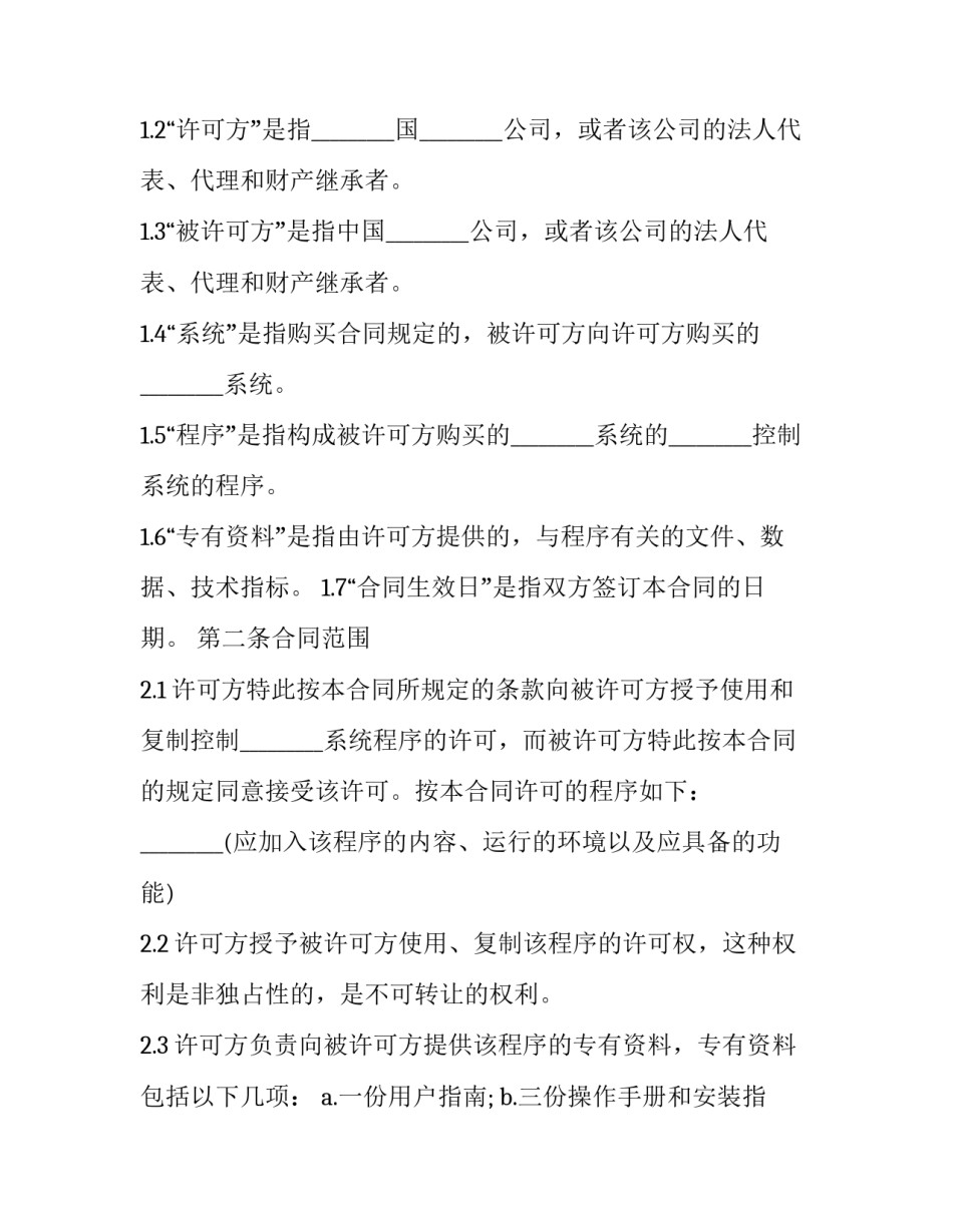 国际范文件夹简短 国际标准文件格式(九篇)_第2页