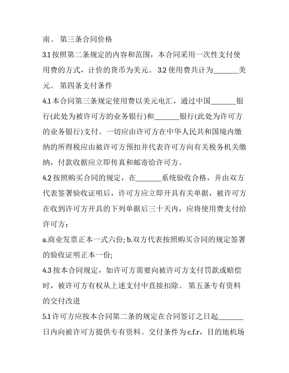 国际范文件夹简短 国际标准文件格式(九篇)_第3页