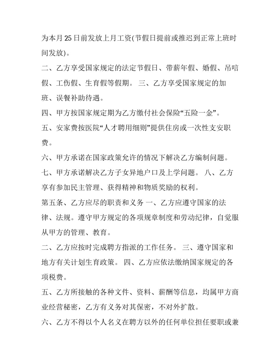 培训机构电话邀约心得体会范文 培训机构主动打电话邀约面试(9篇)_第3页