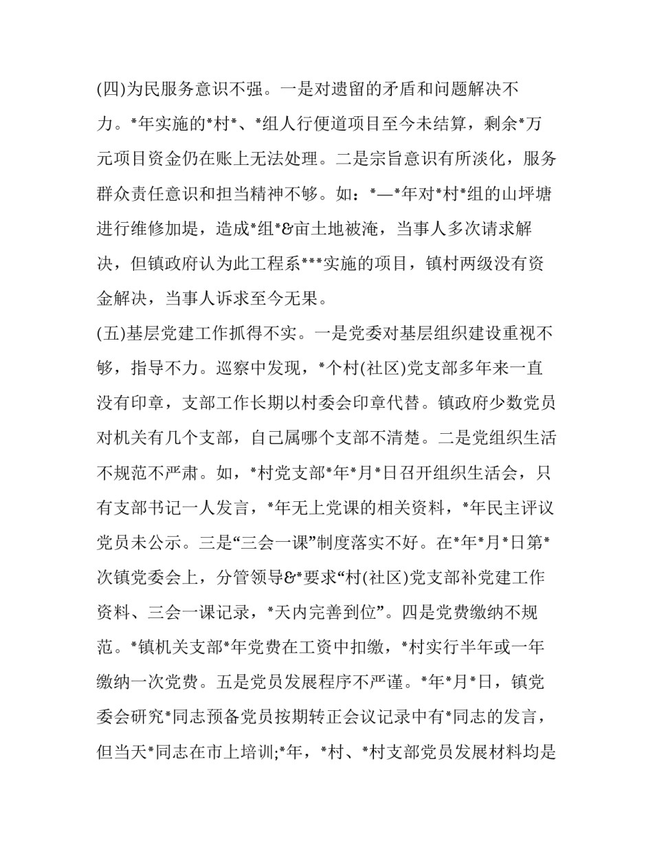 开展违规吃喝心得体会怎么写 对违规吃喝案例的认识和体会(2篇)_第3页