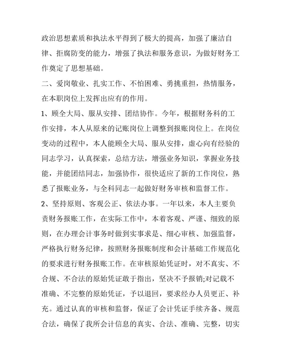 参与团体辅导活动心得体会及收获 团体辅导活动感受(3篇)_第2页