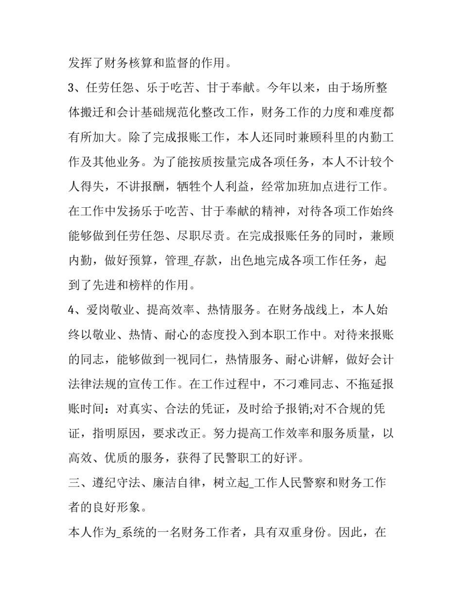 参与团体辅导活动心得体会及收获 团体辅导活动感受(3篇)_第3页